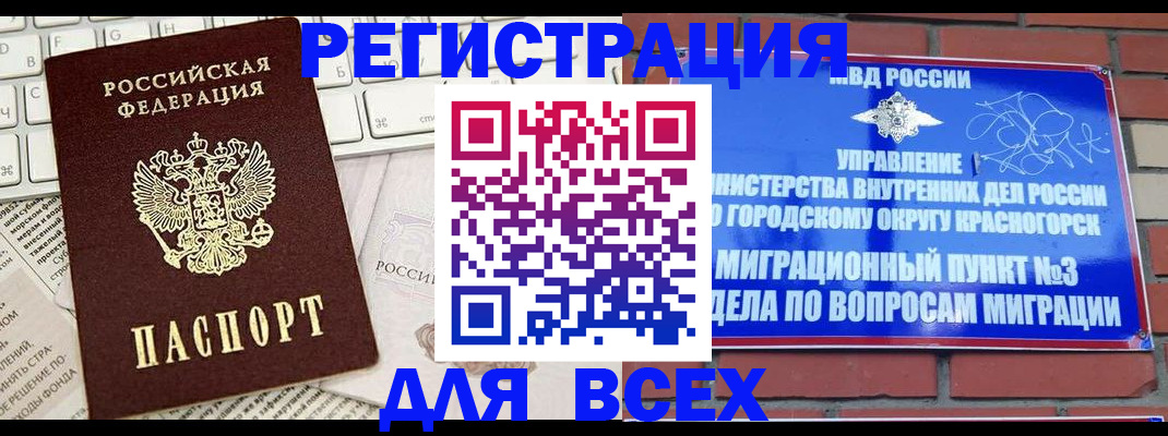 где прописаться в Вихоревке