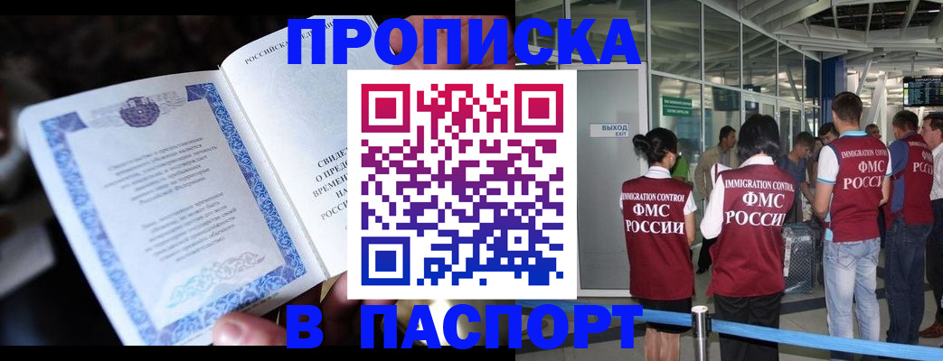 временная регистрация поиск в Вихоревке