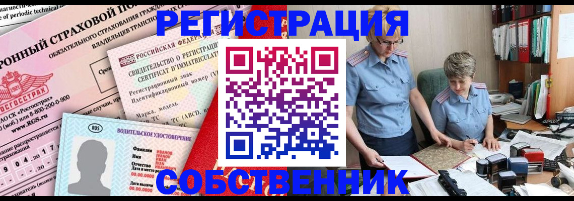 временная регистрация для всех в Вихоревке