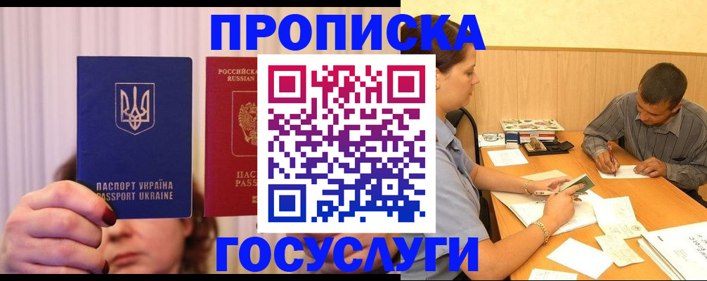 временная регистрация госуслуги в Вихоревке