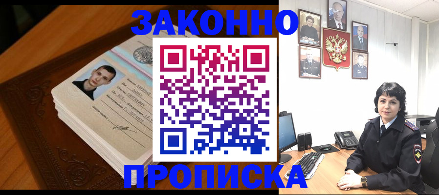 временная регистрация поиск в Вихоревке