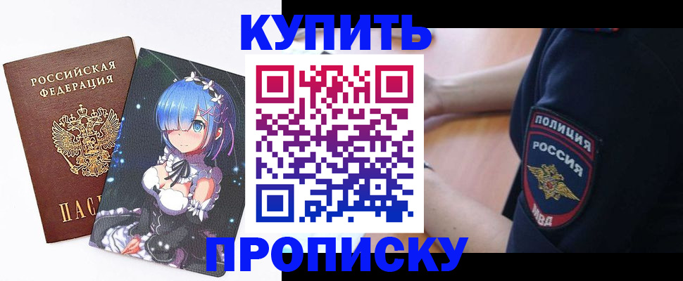 прописка в Вихоревке