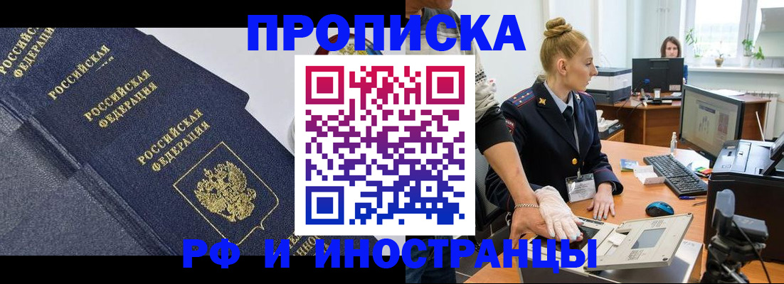 временная регистрация в квартире в Вихоревке