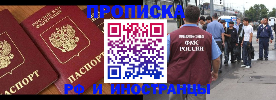 временная регистрация собственник в Вихоревке