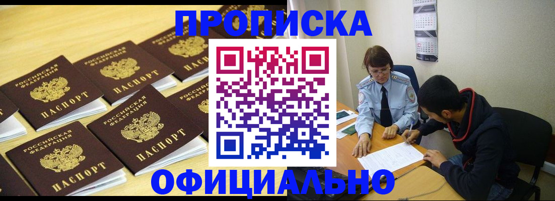 временная регистрация адрес в Вихоревке